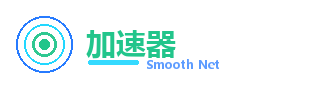 加速器(全球覆盖)官方网站